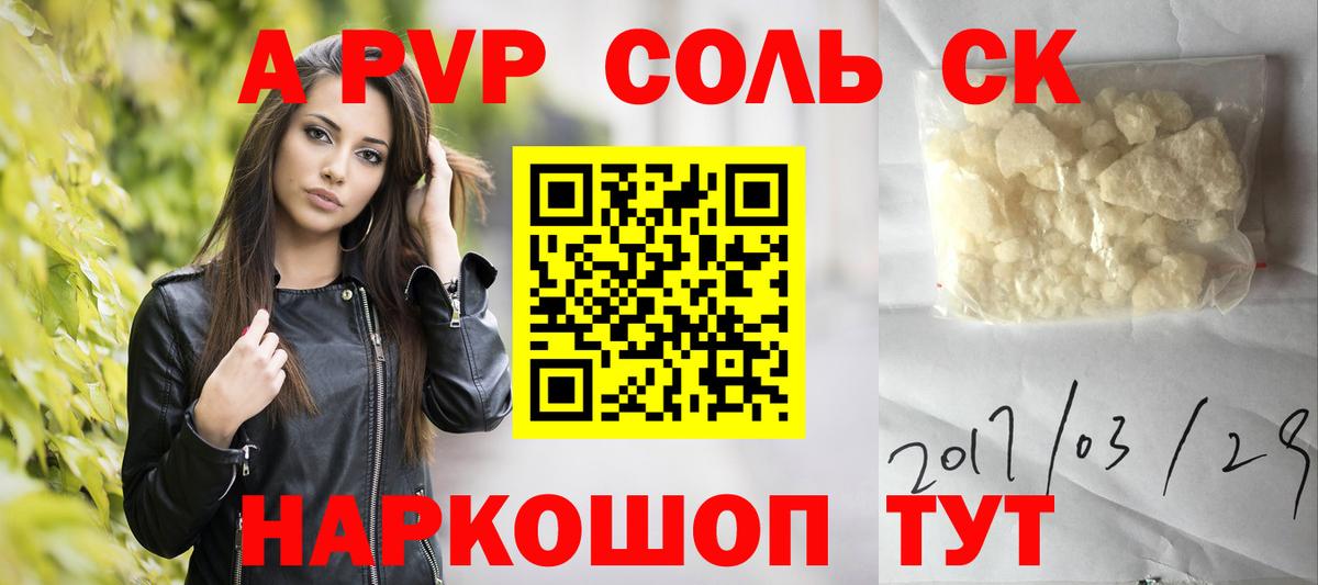 APVP крисы CK Сегежа