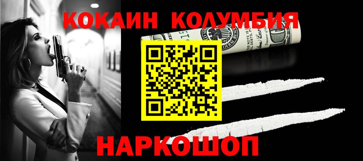Cocaine Колумбийский  Cocaine Эквадор  Сегежа  COCAIN  Вход с VPN 