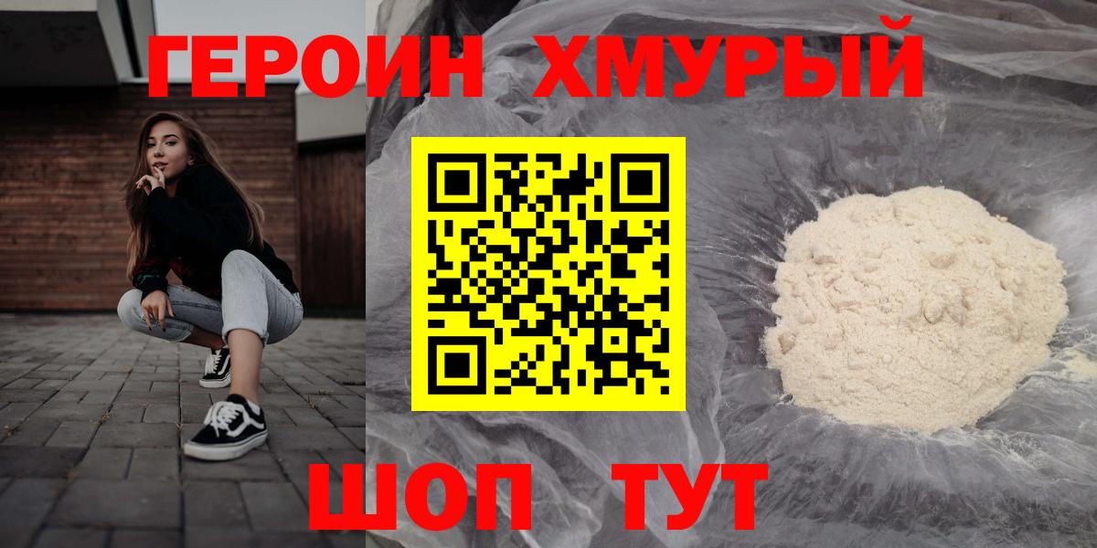 Сегежа  ГЕРОИН герыч  ГЕРОИН  Вход с VPN 