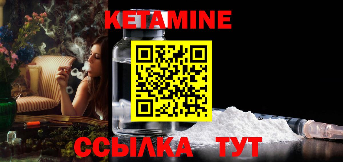 КЕТАМИН VHQ  Вход с VPN  Сегежа  Кетамин VHQ 