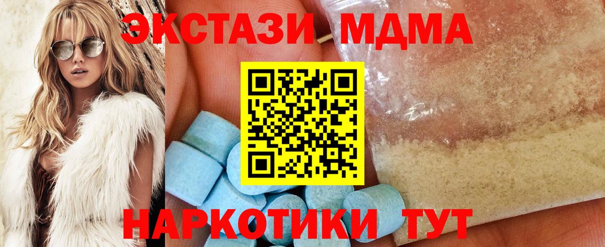MDMA молли  МДМА VHQ  Вход с VPN  Сегежа 