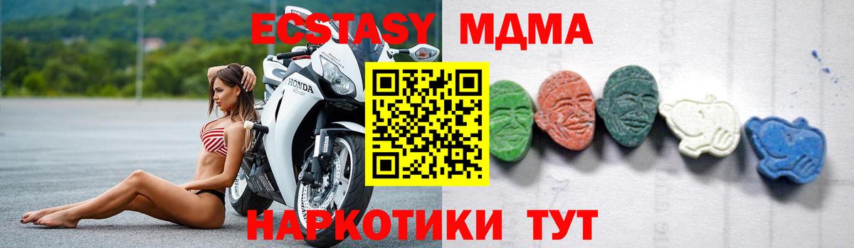 MDMA кристаллы Сегежа