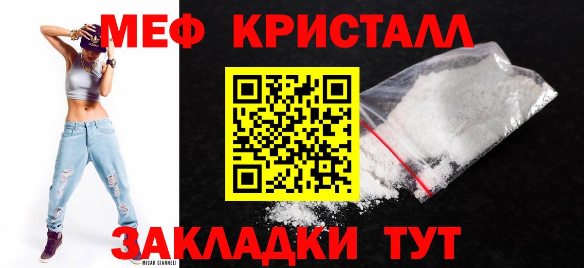 МЕФ кристаллы Сегежа
