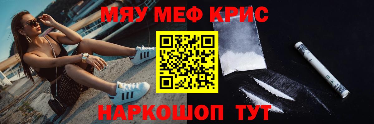 Сегежа  МЯУ-МЯУ  Меф  Вход с VPN  МЯУ-МЯУ мука  МЕФ 4 MMC 