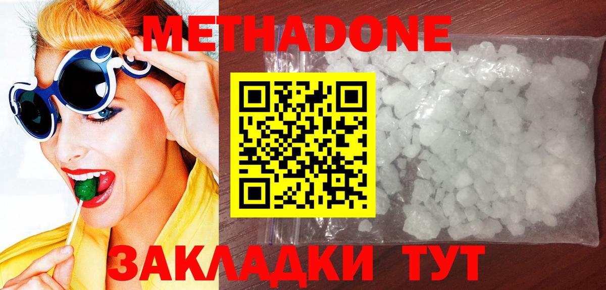 Сегежа  МЕТАДОН methadone  Вход с VPN 