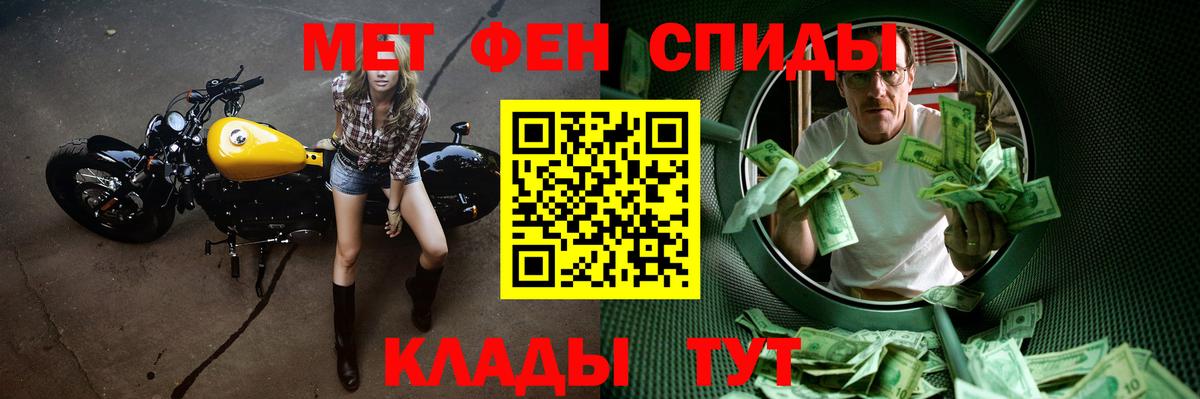 Сегежа  МЕТАМФЕТАМИН Methamphetamine  Вход с VPN 