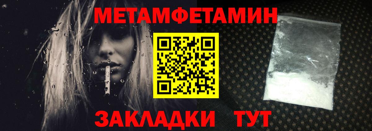 Первитин Methamphetamine Сегежа