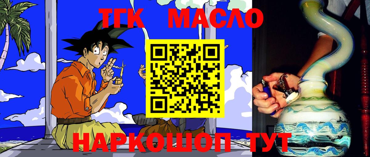 Сегежа  Дистиллят ТГК гашишное масло  Вход с VPN  ТГК вейп 